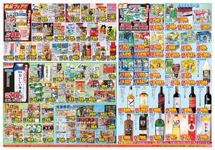 北方店チラシ（09月16日(水)～09月21日(月)）