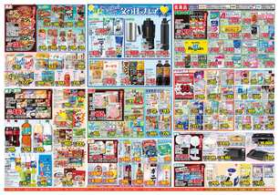 森店チラシ（06月06日(金)～06月09日(月)）
