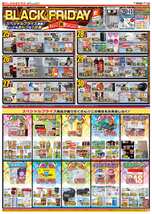 森店チラシ（11月25日(火)～12月01日(月)）