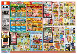 森店チラシ（04月01日(水)～04月06日(月)）