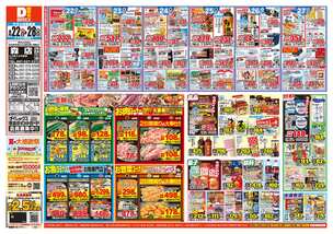 森店チラシ（09月22日(火)～09月28日(月)）