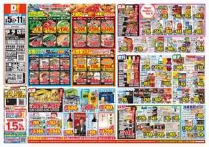 伊予店チラシ(05月05日(火)~05月11日(月)) 伊予店チラシ(05月05日(火)~05月11日(月))