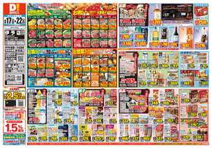 伊予店チラシ(06月17日(水)~06月22日(月)) 伊予店チラシ(06月17日(水)~06月22日(月))