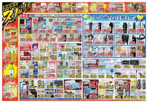 朝倉店チラシ（06月04日(水)～06月09日(月)）