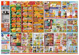 朝倉店チラシ（06月18日(水)～06月23日(月)）