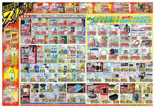 朝倉店チラシ（06月18日(水)～06月23日(月)）