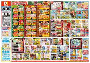 朝倉店チラシ（07月09日(水)～07月14日(月)）