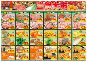 朝倉店チラシ（11月25日(火)～12月01日(月)）