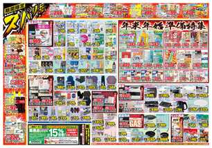 朝倉店チラシ（12月17日(水)～12月22日(月)）