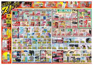 朝倉店チラシ（05月13日(水)～05月18日(月)）