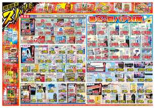 朝倉店チラシ(07月15日(水)~07月20日(月)) 朝倉店チラシ(07月15日(水)~07月20日(月))