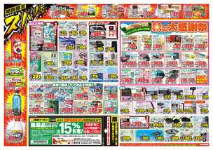 朝倉店チラシ(10月14日(水)~10月19日(月)) 朝倉店チラシ(10月14日(水)~10月19日(月))