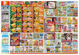 玉名中央店チラシ（07月02日(水)～07月07日(月)）