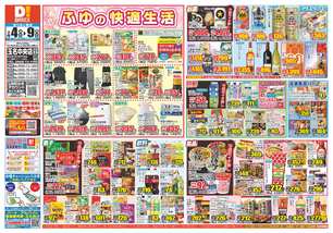 玉名中央店チラシ（02月04日(水)～02月09日(月)）