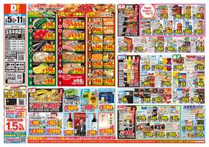 玉名中央店チラシ（05月05日(火)～05月11日(月)）