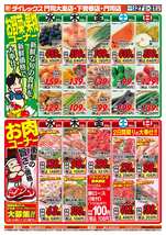 門司店チラシ（08月27日(水)～08月31日(日)）