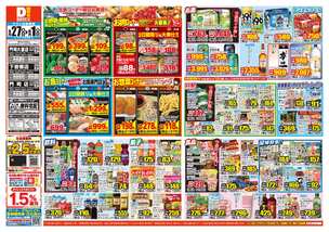 門司店チラシ（05月27日(水)～06月01日(月)）