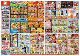 門司店チラシ(06月17日(水)~06月22日(月)) 門司店チラシ(06月17日(水)~06月22日(月))