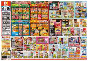 門司店チラシ（07月01日(水)～07月06日(月)）