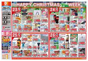 南国店チラシ（12月23日(火)～12月27日(土)）