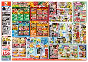 伊万里松島店チラシ（04月29日(水)～05月04日(月)）