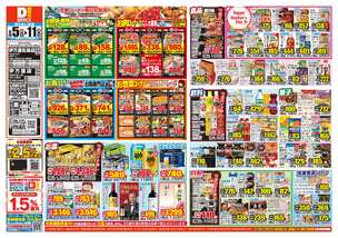 伊万里松島店チラシ（05月05日(火)～05月11日(月)）