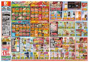 伊万里松島店チラシ(06月17日(水)~06月22日(月)) 伊万里松島店チラシ(06月17日(水)~06月22日(月))
