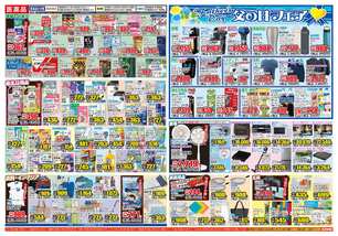 伊万里松島店チラシ(06月17日(水)~06月22日(月)) 伊万里松島店チラシ(06月17日(水)~06月22日(月))