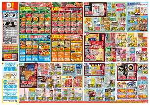 宇土店チラシ（07月02日(水)～07月07日(月)）