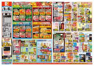 原店チラシ（04月01日(水)～04月06日(月)）