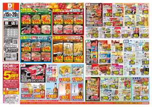 原店チラシ（04月15日(水)～04月20日(月)）