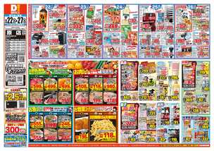 原店チラシ（04月22日(水)～04月27日(月)）