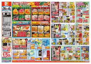 原店チラシ（04月29日(水)～05月04日(月)）