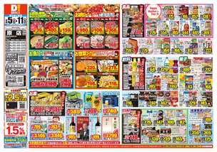 原店チラシ（05月05日(火)～05月11日(月)）