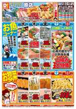 原店チラシ（05月13日(水)～05月17日(日)）