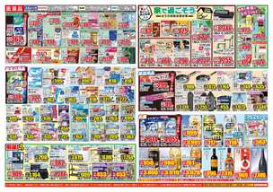 原店チラシ（05月13日(水)～05月18日(月)）