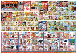 原店チラシ（06月24日(水)～06月29日(月)）