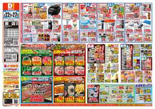原店チラシ(07月22日(水)~07月27日(月)) 原店チラシ(07月22日(水)~07月27日(月))