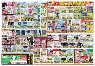 安慶名店チラシ（12月17日(水)～12月22日(月)）