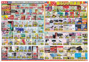 安慶名店チラシ（02月25日(水)～03月02日(月)）