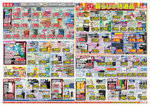 安慶名店チラシ（07月29日(水)～08月03日(月)）