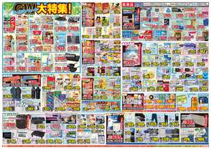 時津店チラシ（04月22日(水)～04月27日(月)）