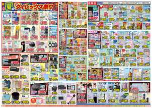 時津店チラシ（07月22日(水)～07月27日(月)）
