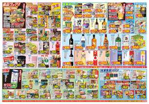 時津店チラシ（10月28日(水)～11月02日(月)）