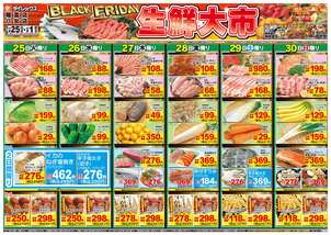 稲富店チラシ(11月25日(火)~12月01日(月)) 稲富店チラシ(11月25日(火)~12月01日(月))