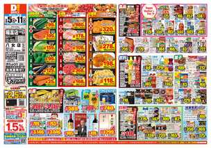 稲富店チラシ（05月05日(火)～05月11日(月)）