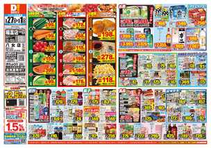 稲富店チラシ（05月27日(水)～06月01日(月)）