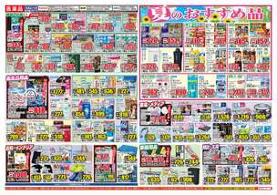 東尾道店チラシ（07月30日(水)～08月04日(月)）