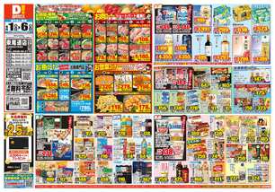 東尾道店チラシ（04月01日(水)～04月06日(月)）