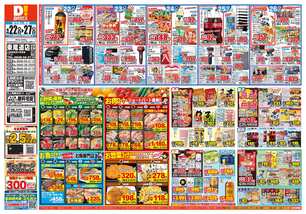 東尾道店チラシ（04月22日(水)～04月27日(月)）